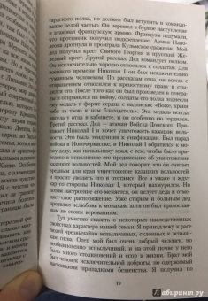 Николай Бердяев: Самопознание.Опыт философской автобиографии