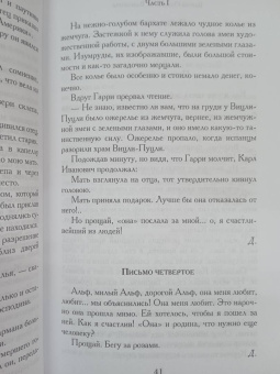 Барон Олшеври: Вампиры. Фантастический роман барона Олшеври из семейной хроники графов Дракула-Карди