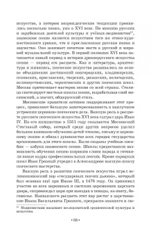 Татьяна Лымарева: История вокального искусства в России. Учебное пособие