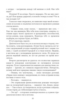 Анни Косс: Сотня свадеб и другие (не)приятности