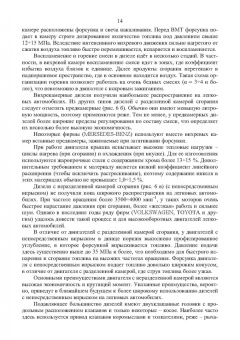 Сергеев, Шоколов: Двигатели иностранных фирм. Учебное пособие