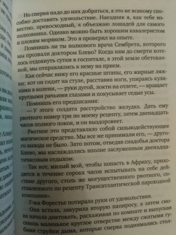 Ги Мопассан: Милый друг