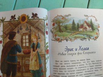 Наталия Немцова: Обыкновенные чудеса. Сказки для почемучки
