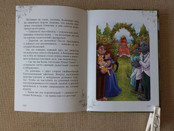 Елена Шилова: Ежимила - принцесса Листвянки