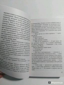 Сара Джио: Утреннее сияние