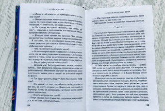 Стейси Холлс: Госпиталь брошенных детей