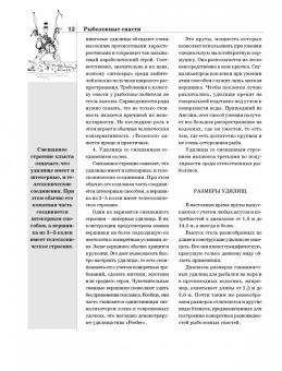 Рафеенко, Зарайский, Смехов: Клевая рыбалка. Полная энциклопедия