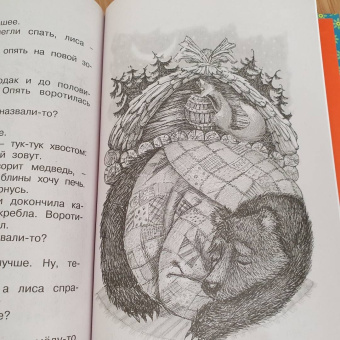 Алексей Толстой: Сорочьи сказки