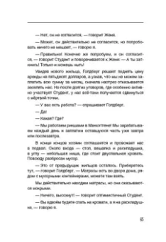 Александр Живетьев: Цифровой странник