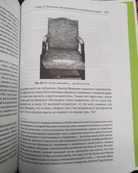 Роберт Сапольски: Почему у зебр не бывает инфаркта. Психология стресса