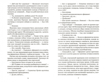 Никита Филатов: Сезон охоты капитана Виноградова