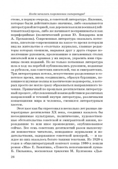 Михаил Голубков: Юрий Поляков:  контекст, подтекст, интертекст и другие приключения текста. Учены (и не очень) записки