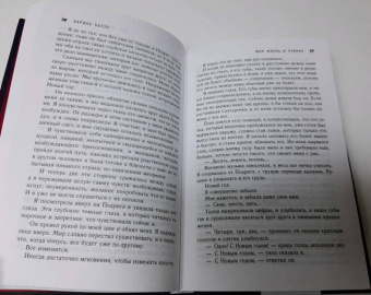 Карина Халле: Моя жизнь в руинах