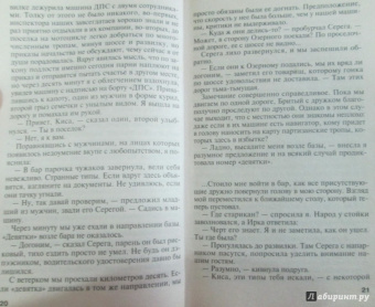 Татьяна Полякова: Уходи красиво