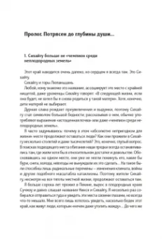 Цзяньмин Хэ: Стихи дальнего края
