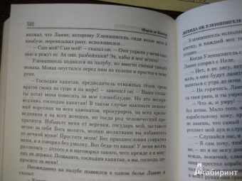 Шарль Костер: Легенда об Уленшпигеле и Ламме Гудзаке, об их доблестных,забавных и достославных деяниях во Фландрии