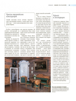 Илья Поляков: Печи, камины, барбекю