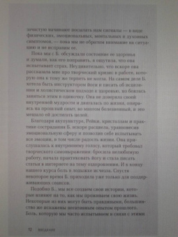 Маргарита Алькантара: Чакры. Путеводитель по работе с энергетическими центрами для начинающих