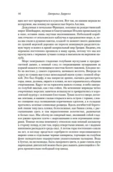 Джеральд Даррелл: Моя семья и другие звери. Трилогия