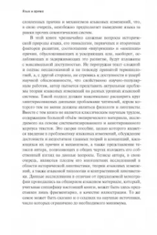 Михаил Котин: Язык и время