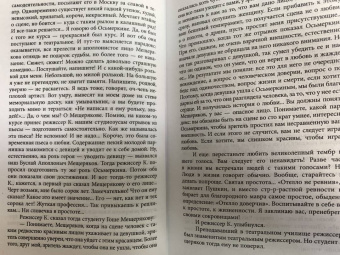 Эдвард Радзинский: Все загадки мировой истории