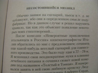 Эльдар Рязанов: Стихотворения