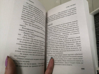 Адам Симкокс: Отряд мертвых