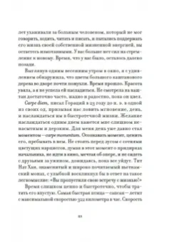 Арним фон: Утешение красотой. Как найти и сберечь прекрасное в своей жизни
