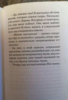 Мария Агапова: Тропоброд, Рыжик и другие