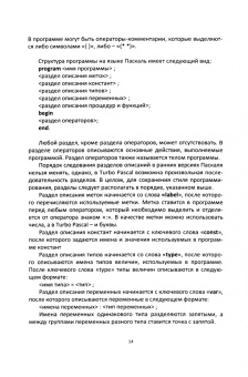 Татьяна Волкова: Введение в программирование. Учебное пособие