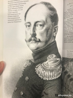 Соломон Волков: Большой театр. Культура и политика. Новая история