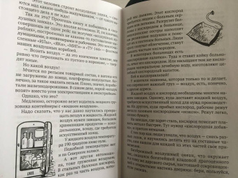 Евгений Мар: Воздух, которым мы дышим