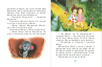 Маршак, Козлов, Синявский: Сказки на ночь для первого чтения