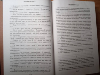 Вадим Шефнер: Лачуга должника и другие сказки для умных