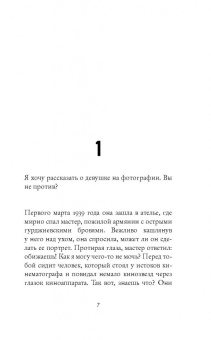 Андрей Филимонов: Рецепты сотворения мира