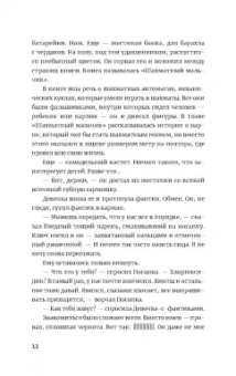 Виталий Михайлов: Комната