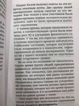 Антон Могучий: Тренировка мозга. Самоучитель