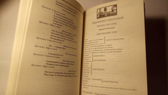 Уильям Шекспир: Собрание сочинений
