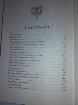 Эндрю Лэнг: Голубая книга сказок
