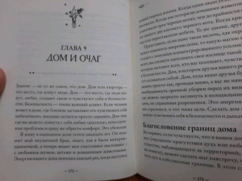 Мелисса Сайнова: Магия на все случаи жизни. Разумный подход для начинающих ведьм