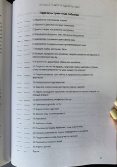 Гленн Ширальди: Самооценка. Практическое руководство по развитию уверенности в себе