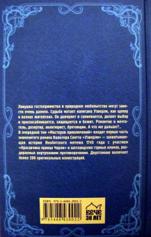Вальтер Скотт: Уэверли. В 2-х томах