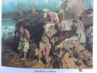 В. Владимиров: Какой была Русь тысячу лет назад и как Рюрик стал первым князем русским...