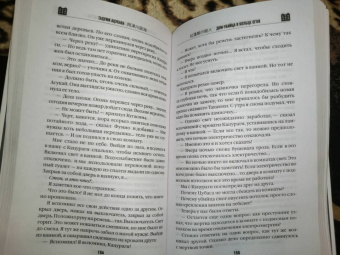 Тацуми Ацукава: Дом-убийца в кольце огня