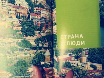 Реваз Модзгвришвили: Грузия, с картой