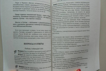 Рами Блект: Три энергии. Забытые каноны здоровья и гармонии