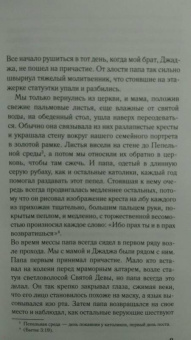 Чимаманда Адичи: Лиловый цветок гибискуса