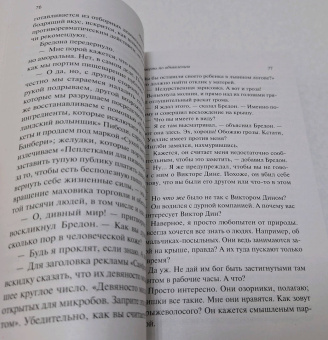 Дороти Сэйерс: Смерть по объявлению