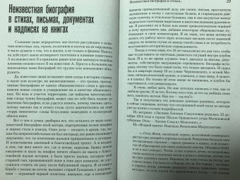 Алексей Симонов: Частная коллекция