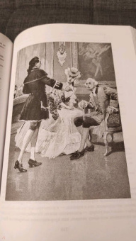 Александр Дюма: Граф Калиостро, или Жозеф Бальзамо